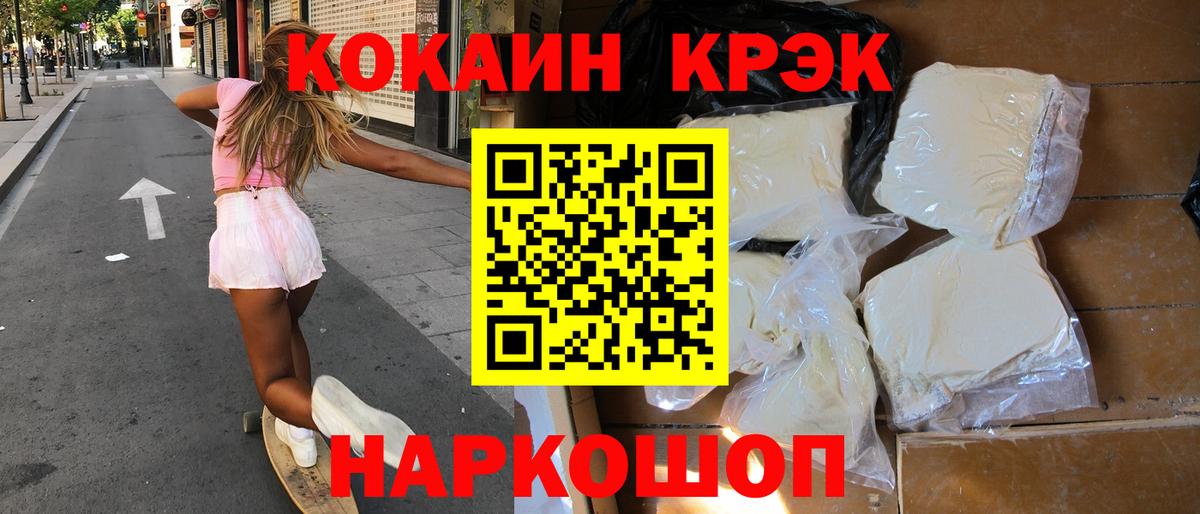 COCAIN 99% Северобайкальск