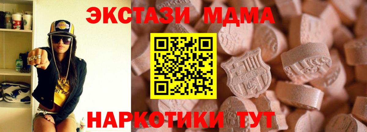 Ecstasy Дубай  Вход с VPN  где найти наркотики  Северобайкальск 