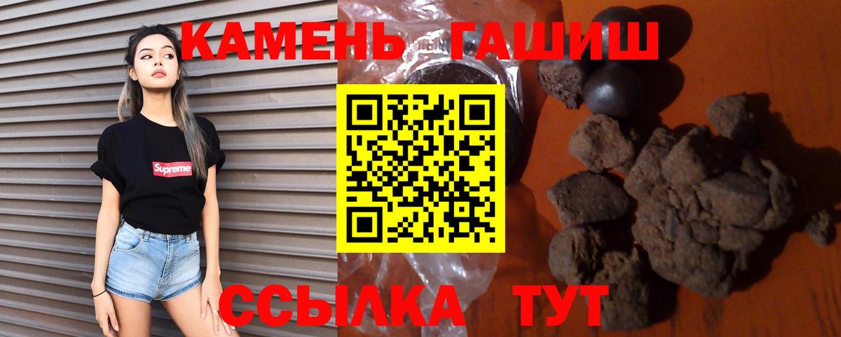 ГАШ убойный Северобайкальск