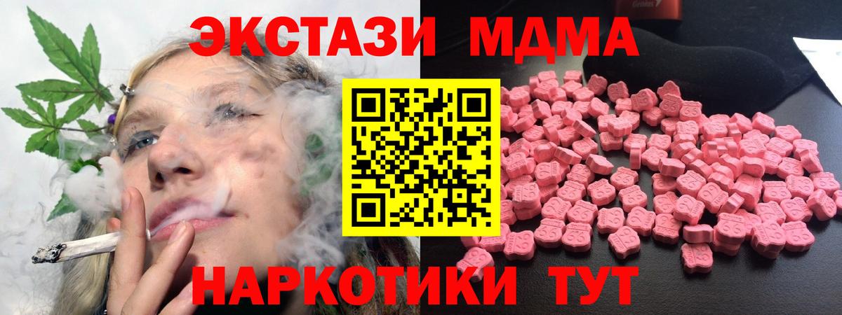 МДМА молли  Вход с VPN  Северобайкальск 