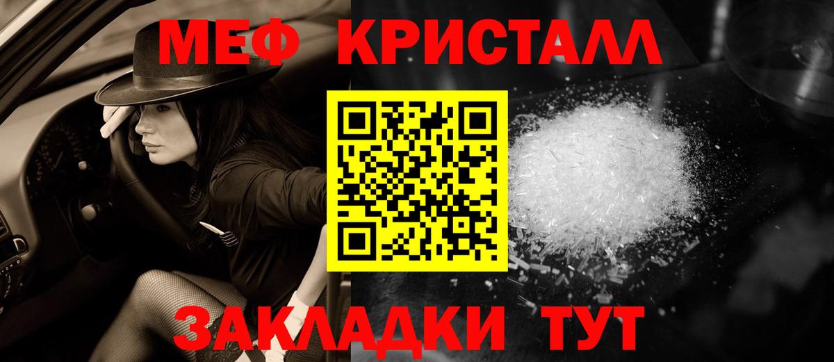 Мефедрон  МЯУ-МЯУ мяу мяу  Вход с VPN  МЕФ мука  Северобайкальск 