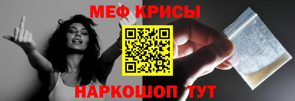Меф мяу мяу мука Северобайкальск