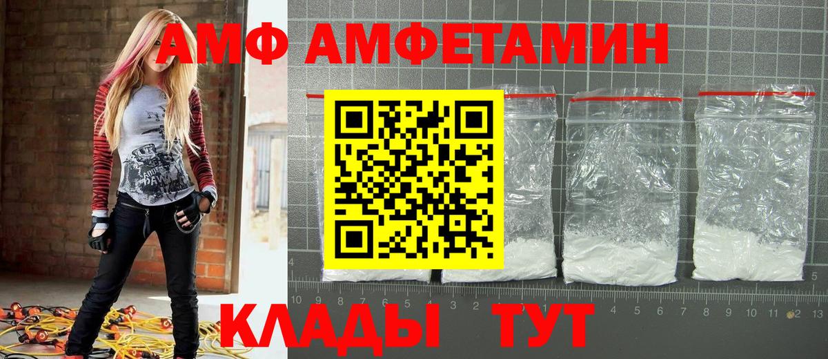 Метамфетамин кристалл Северобайкальск