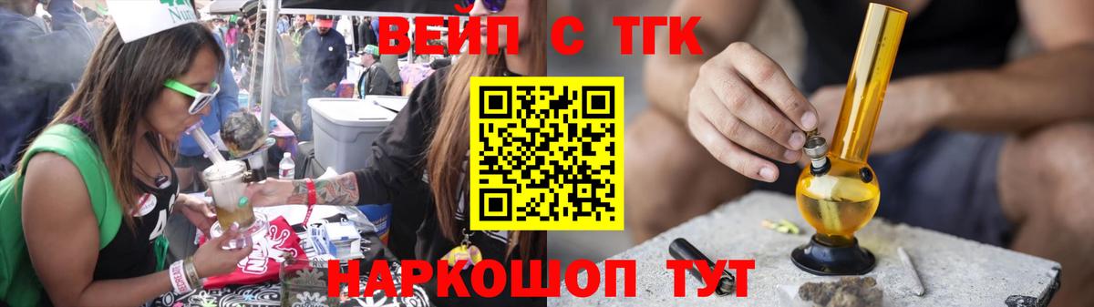 Северобайкальск  ТГК жижа  Дистиллят ТГК гашишное масло  Вход с VPN 